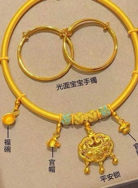宝宝婴儿周岁生日抓周戴金道具套装金锁平安锁项圈项链礼物手镯