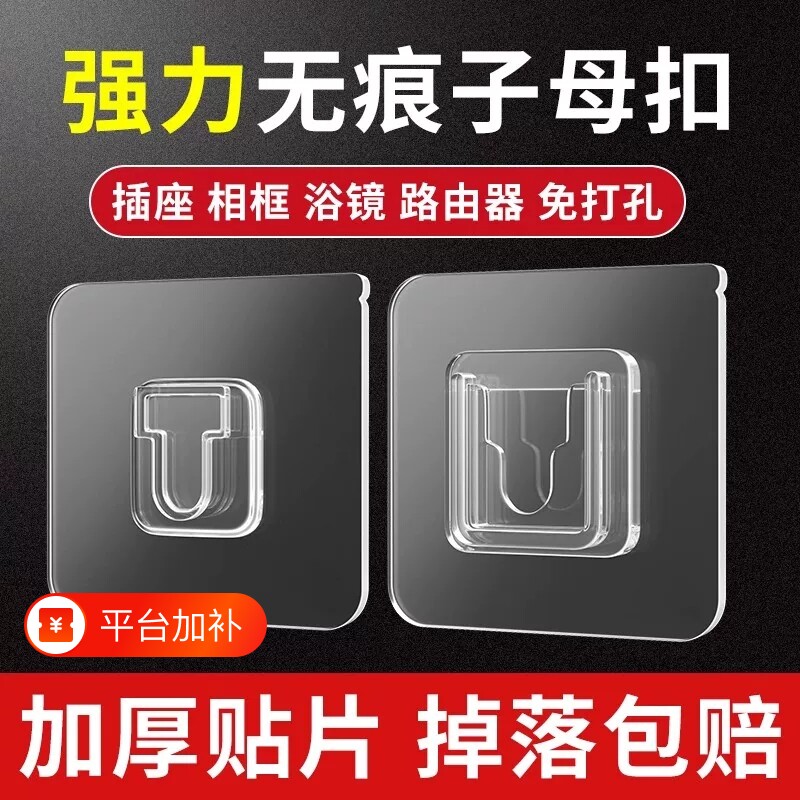 子母扣强力贴挂钩卡扣免打孔无痕粘钩扣粘扣字母扣塑料固定器粘贴