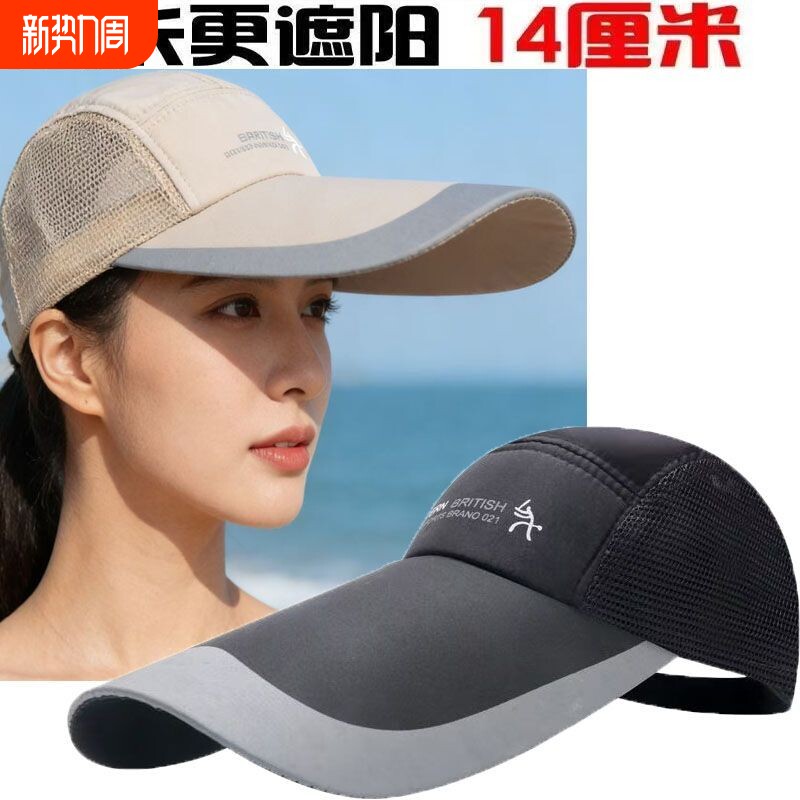 帽子夏季户外加长遮阳透气太阳帽旅游骑车爬山钓鱼百搭鸭舌帽女士