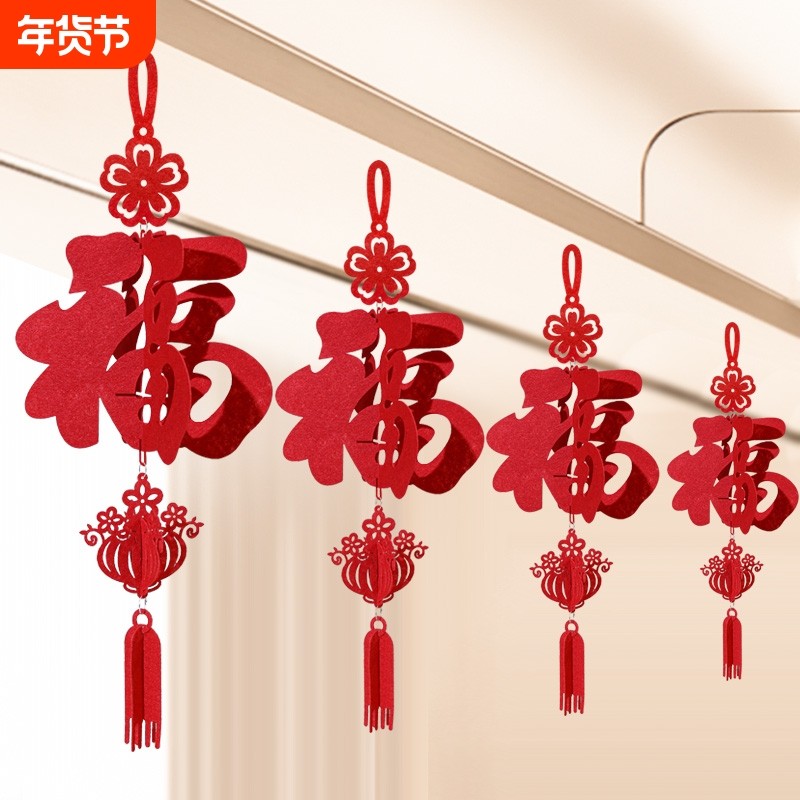 2026新年春字挂件春节布置客厅壁挂福字元旦装饰室内立体气氛纸质