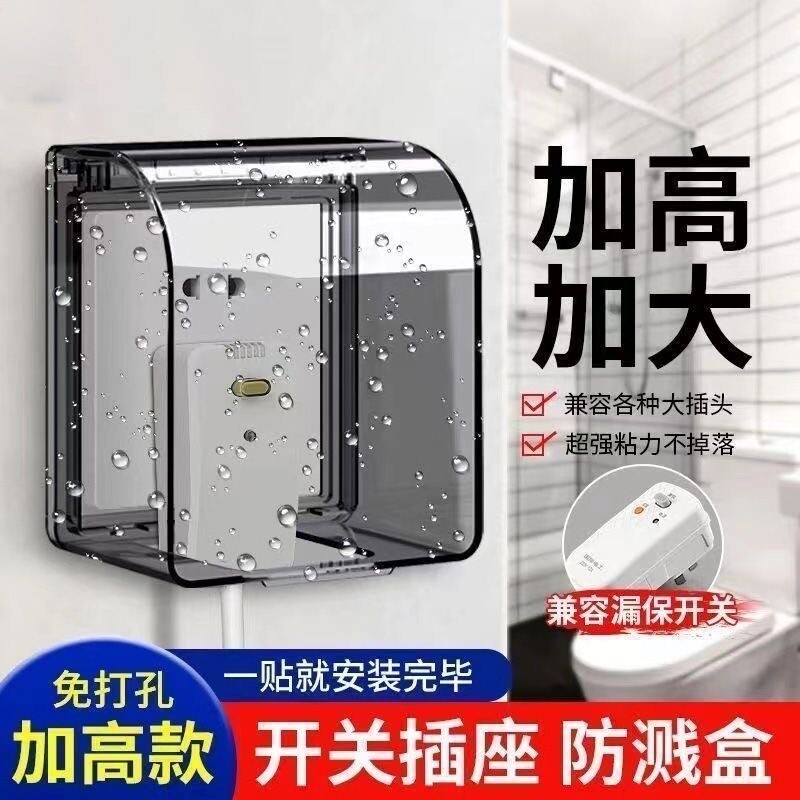 防水卫生间防溅盒|超6000次加购图片