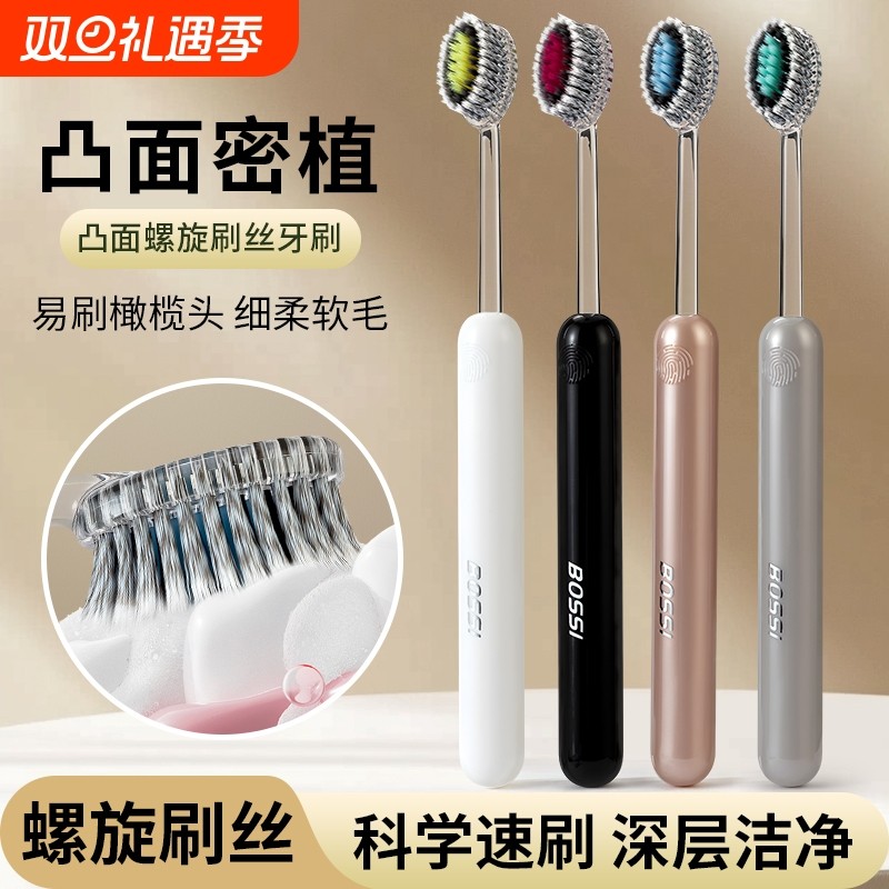 山型软毛牙刷凸面螺旋刷丝深度清洁家用高档成人女士专用宽头轻奢