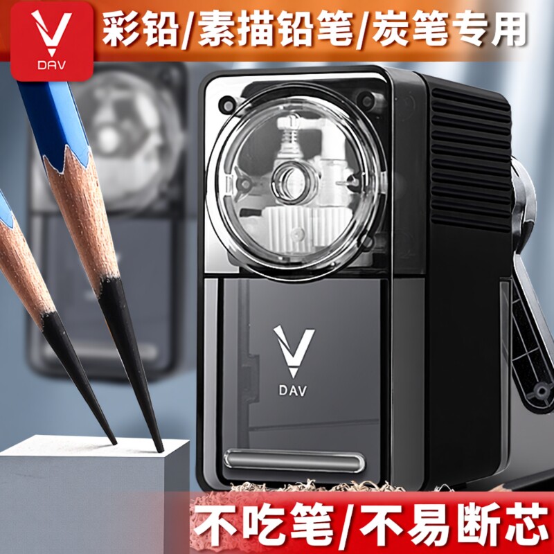 大V自动替换削笔器|超2000次加购图片