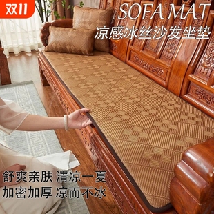沙发坐垫实木椅子垫加厚藤席 凉席垫子加厚中式 夏季 红木沙发垫夏季
