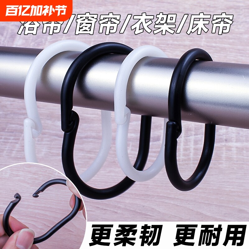窗帘挂钩活扣环C型圈门帘床帘吊环浴帘挂钩开口环宿舍浴室帘圈