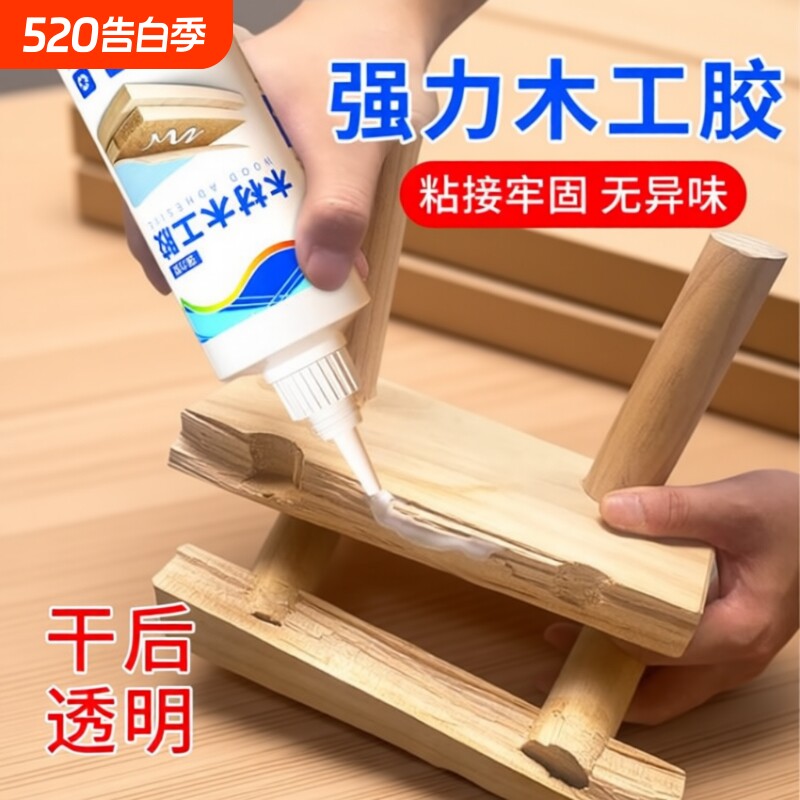 木工胶水白乳胶粘木头木材专用胶水粘得牢家具修复强力胶木板修补