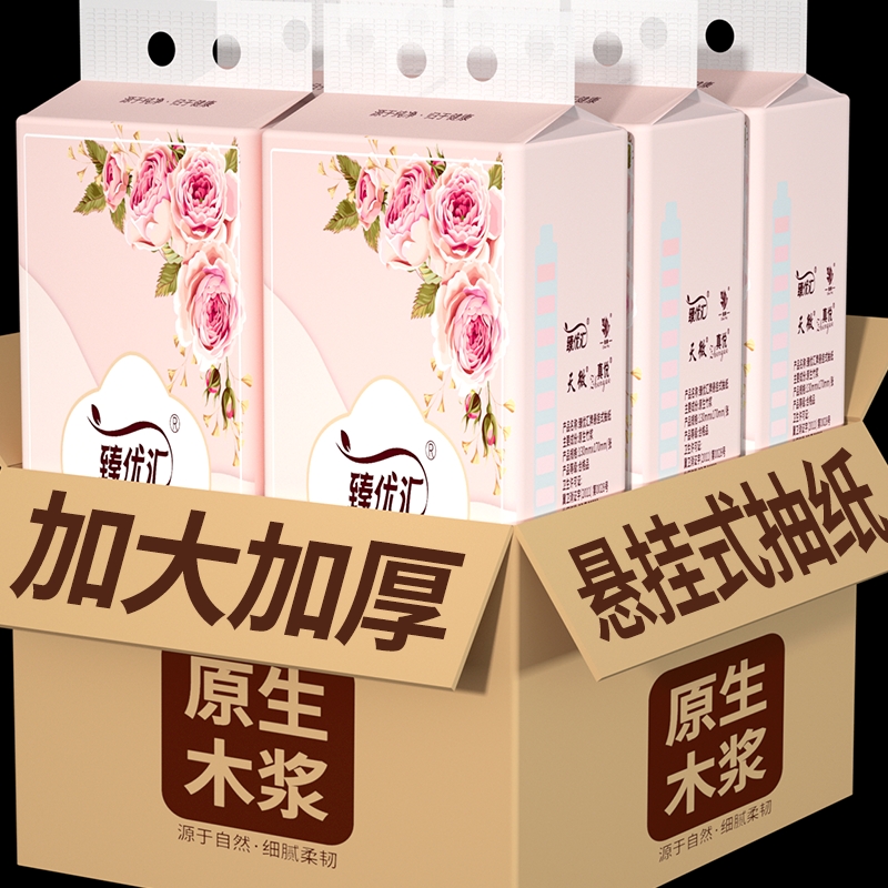 【店长推荐】10大提悬挂纸巾抽纸