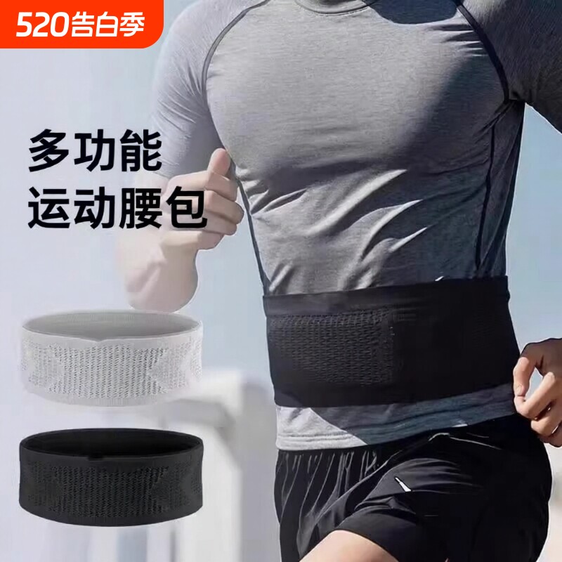 运动跑步腰包多功能手机袋透气户外手机包男女健身腰带骑行贴身