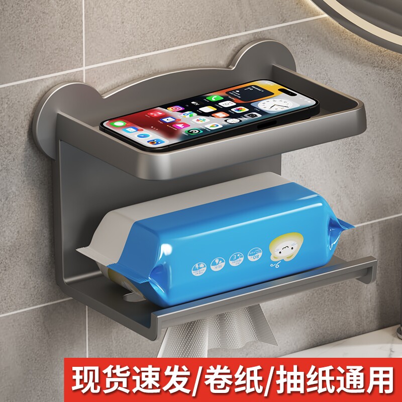 卫生间厕所纸巾盒免打孔卷纸架浴室抽纸盒手机置物架壁挂灰厕纸架