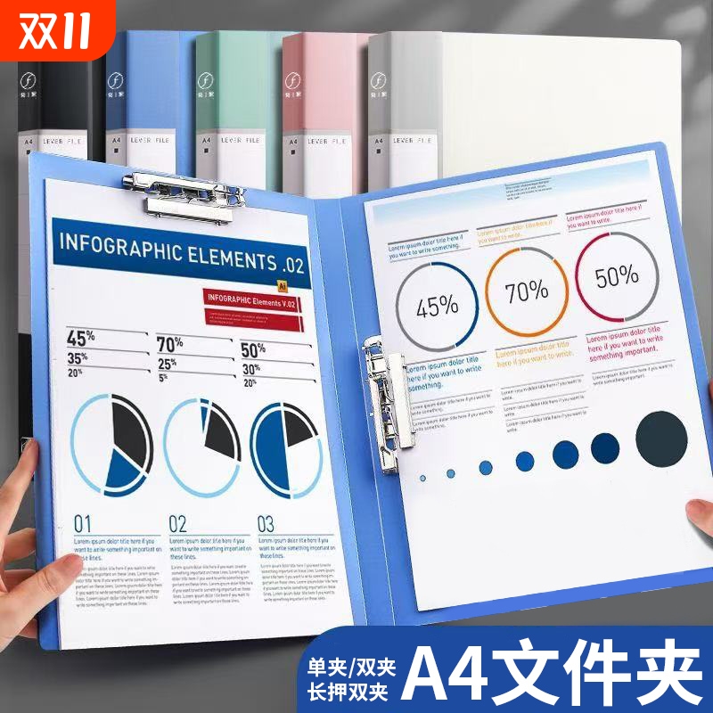文件夹强力单夹a4蓝色双夹档案整理夹资料收纳册红色夹