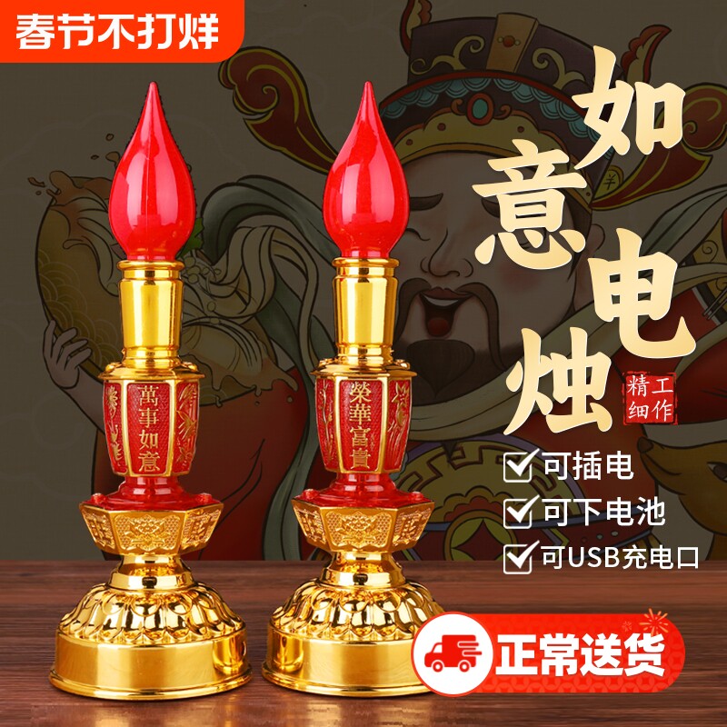 供佛灯电子蜡烛灯led充电神台长明电池财神爷灯招财家用佛前烛台