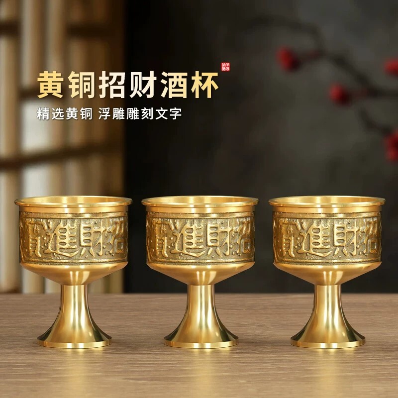 纯黄铜酒杯招财进宝酒盅贡杯圣水杯供佛杯客厅招财贡桌面摆件家用
