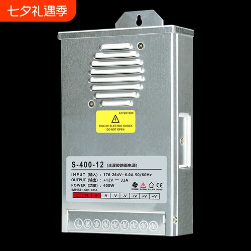 格普特LED防雨开关电源2年包换