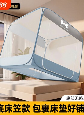 【可包裹床垫】免安装床笠款蚊帐