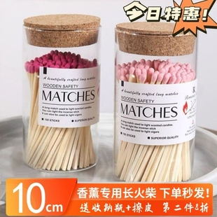 艺术雪茄点火点烟器工具创意 香薰蜡烛专用长火柴10cm加长户外老式