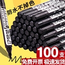 大头笔记号笔防水防油不掉色黑色油性单头大号工地专用速干粗笔墨水标签笔粗头大头特大号记好号笔大容量加墨