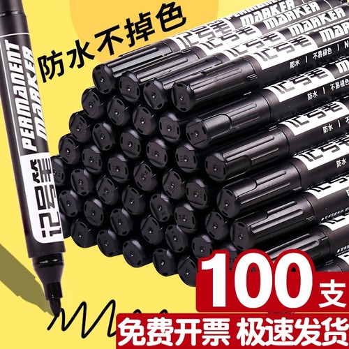 黑色速干记号笔|回头客超4000人