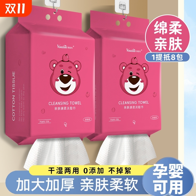 绵柔洗脸巾100抽|超1000次加购