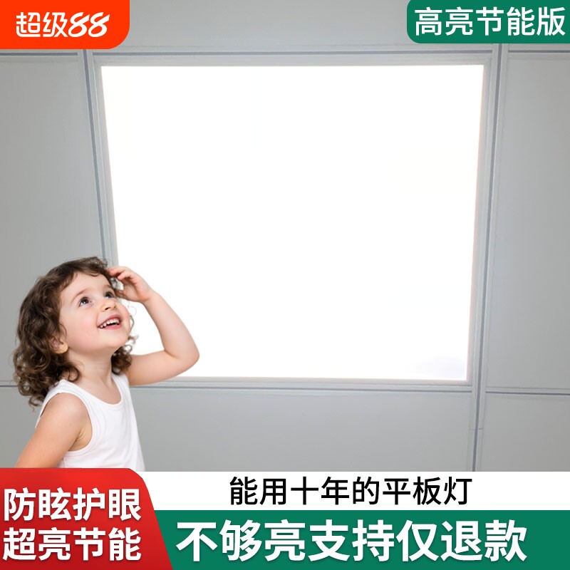 集成吊顶led面板灯厨卫浴室吊灯图片