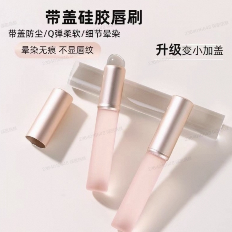 带盖硅胶唇刷防尘便携唇膜刷遮瑕晕染化妆多功能润唇膏口红刷圆头