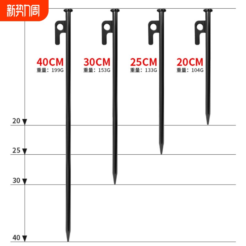 户外野营帐篷天幕铁地钉加粗大地丁露营雪地沙滩营地钉20/30/4