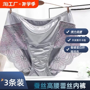 出口外贸正品内裤女士蕾丝性感网纱透视高腰大码胖mm纯棉档三角裤