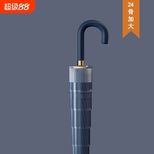 弯钩24骨防水套雨伞自动女男双人长柄伞大号结实抗风暴加大伞