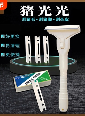 飞万刮猪皮油脂神器刮猪毛专用刀刮羊毛刮猪蹄刮油去油刀锋利持久