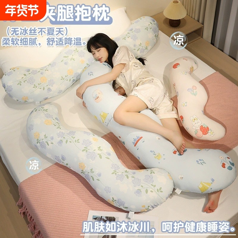 神器夹腿长条抱枕睡觉专用床上孕妇侧睡冰丝枕头女生靠垫可拆洗