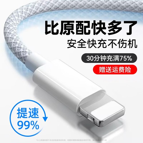 快冲冲适用苹果iPhone14pro快充数据线13/12车载USB数据线pd27w手机11/6s手机平板ipad器xsmax加长typec闪充