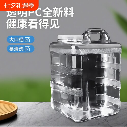 纯净水健康茶水储水桶