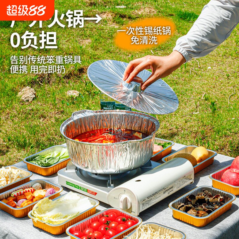 锡纸锅一次性火锅专用锅具户外露营野餐铝箔锡纸碗餐盒家用烧烤煮