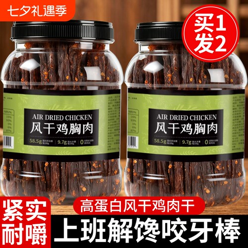 【热销100w+】上班解馋鸡肉干