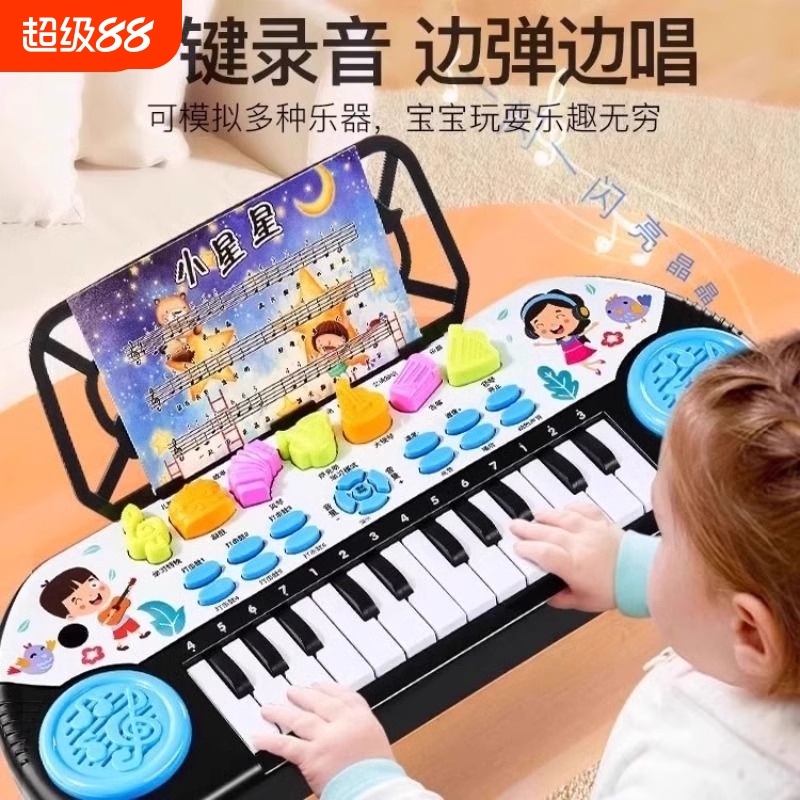 儿童电子琴钢琴早教可弹奏益智 1-2-3-6周岁音乐玩具初学入门宝宝