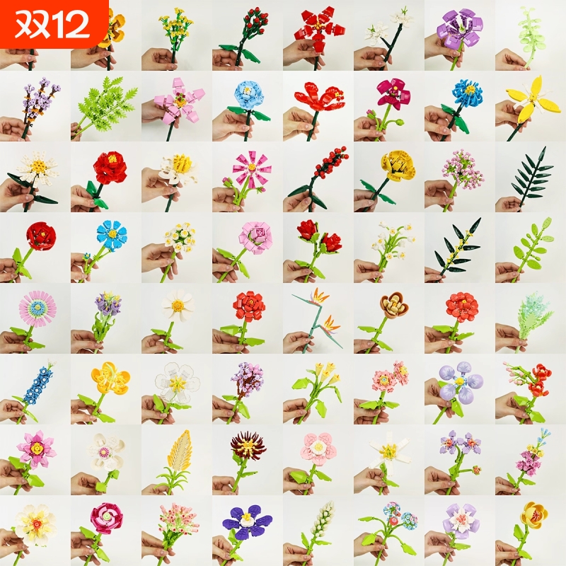 单支永生花朵积木玫瑰花向日葵积木花diy手工拼装摆件玩具送女友