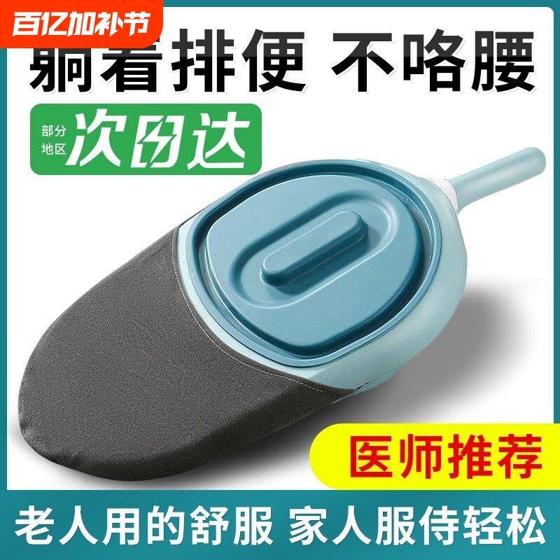 便盆老人护理排便尿盆接便器大便器产妇男女病人躺床上坐便盆卧床