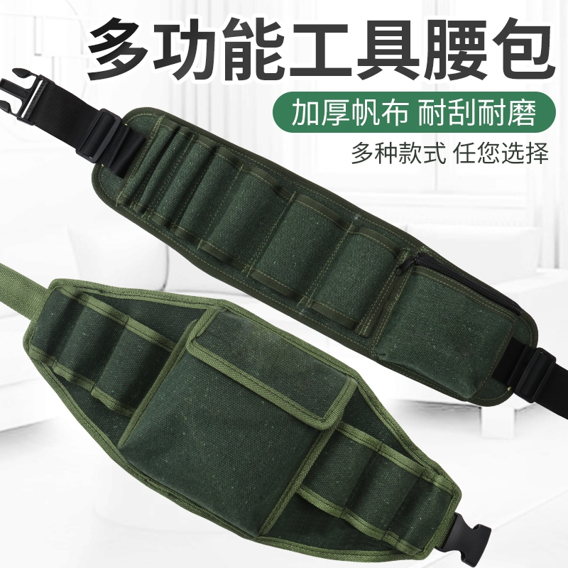 帆布工具包加厚腰包电工多功能工具袋便携收纳包电钻腰带结实耐磨