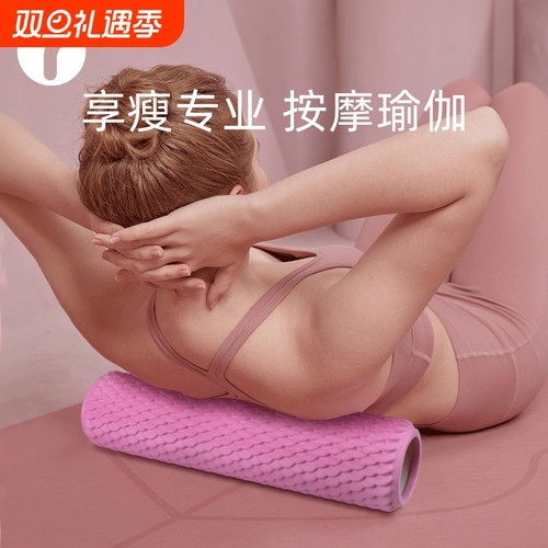 德国泡沫轴女肌肉放松狼牙棒按摩滚轴瘦腿肌肉按摩棒器瑜伽柱滚腿