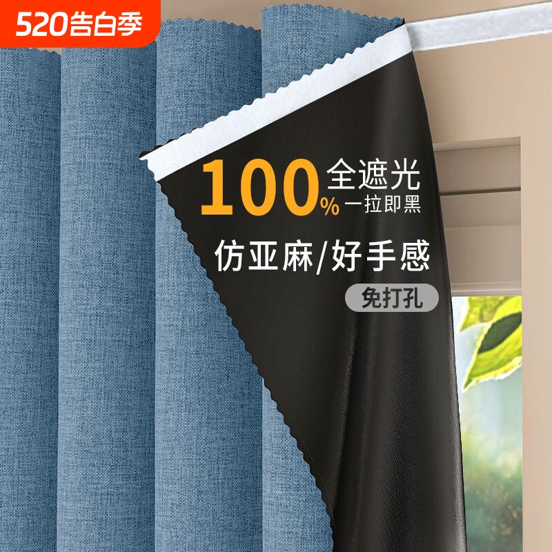 亚麻纹理魔术贴窗帘免打孔安装自粘式宿舍出租屋门帘办公室防晒帘