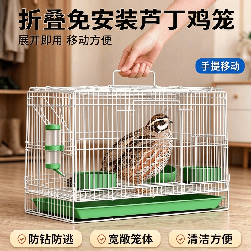 芦丁鸡笼子鹌鹑笼小鸡鸭笼加密加固观赏笼鸡苗雏鸡笼繁殖养殖鸟笼