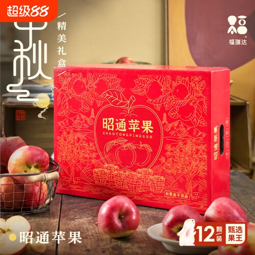 昭通苹果香甜多汁新鲜可口整箱