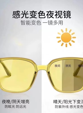 夜视眼镜夜间开车专用男士女晚上防远光灯防眩光墨镜日夜两用高清