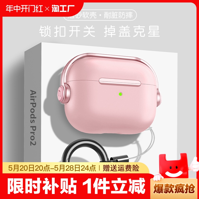 airpodspro2保护套适用苹果airpods1/2蓝牙耳机软壳airpods3/4代一二三四少女盒2023款usb-c充电通用带挂绳