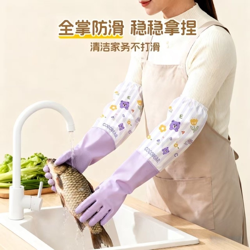 洗碗手套加长厨房加厚家务防水清洁家用洗衣服橡胶皮丁腈加绒束口