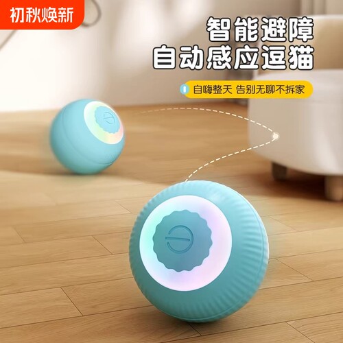 猫玩具猫咪自动逗猫球小猫自嗨解