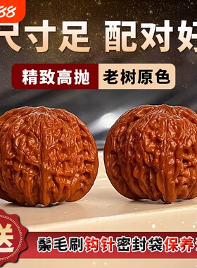 四座楼文玩核桃精品把玩盘玩官帽狮子头手把件手玩古玩南疆石桃核