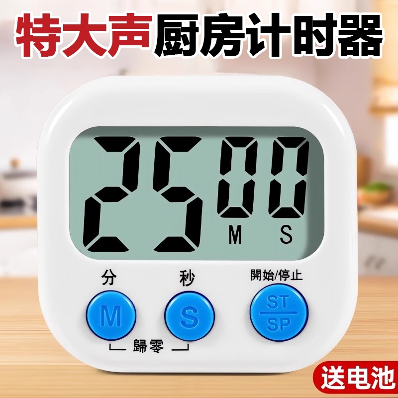 厨房定时器计时器提醒器大声学生倒计时器电子闹钟秒表钟磁吸声音