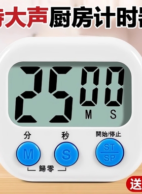秒表定时器计时器厨房提醒器学生倒计时器电子闹钟钟磁吸声音桌面