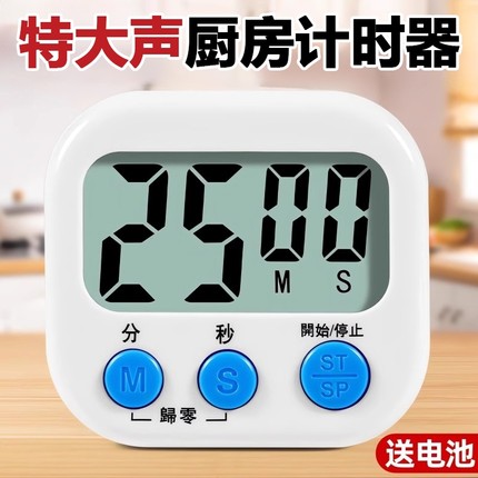厨房定时器计时器提醒器学生倒计时器电子闹钟秒表钟磁吸声音桌面
