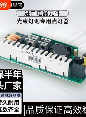 舞台光束灯点灯器 舞台光束灯泡200W230W260W275W295W280W330W350W380W440W/5R7R9R10R14R16R17R18R20R点灯板